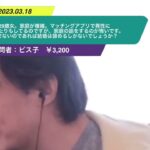 【ひろゆき】29歳女。家庭が複雑。マッチングアプリで異性に会ったりもしてるのですが、家庭の話をするのが怖いです。話せないのであれば結婚は諦めるしかないでしょうか?ー ひろゆき切り抜き 20230318 yYjBJdDAvo