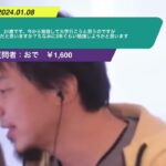 【ひろゆき】21歳です。今から勉強して大学行こうと思うのですがアリだと思いますか?ちなみに2年ぐらい勉強しようかと思いますー ひろゆき切り抜き 20240108 z655iJ0D2zU