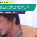 【ひろゆき】人間関係はとてもいい職場なので、転職するのが心が痛いです。年収は+百万です。不安を消すにはどうすればー ひろゆき切り抜き 20240111 zMK4Mji8mug