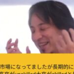 【ひろゆき】アベプラで高卒が売り手市場になってましたが、大卒の方が生涯年収は高い。今後の労働市場、若年労働者と老年労働者はどうなるのでしょうか?ー ひろゆき切り抜き 20230915 zoOLwilcb9c